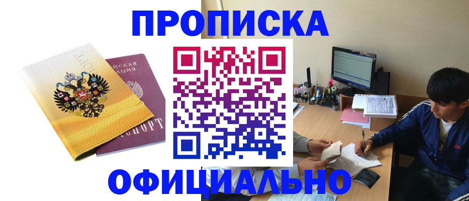 прописка для военкомата в Котово